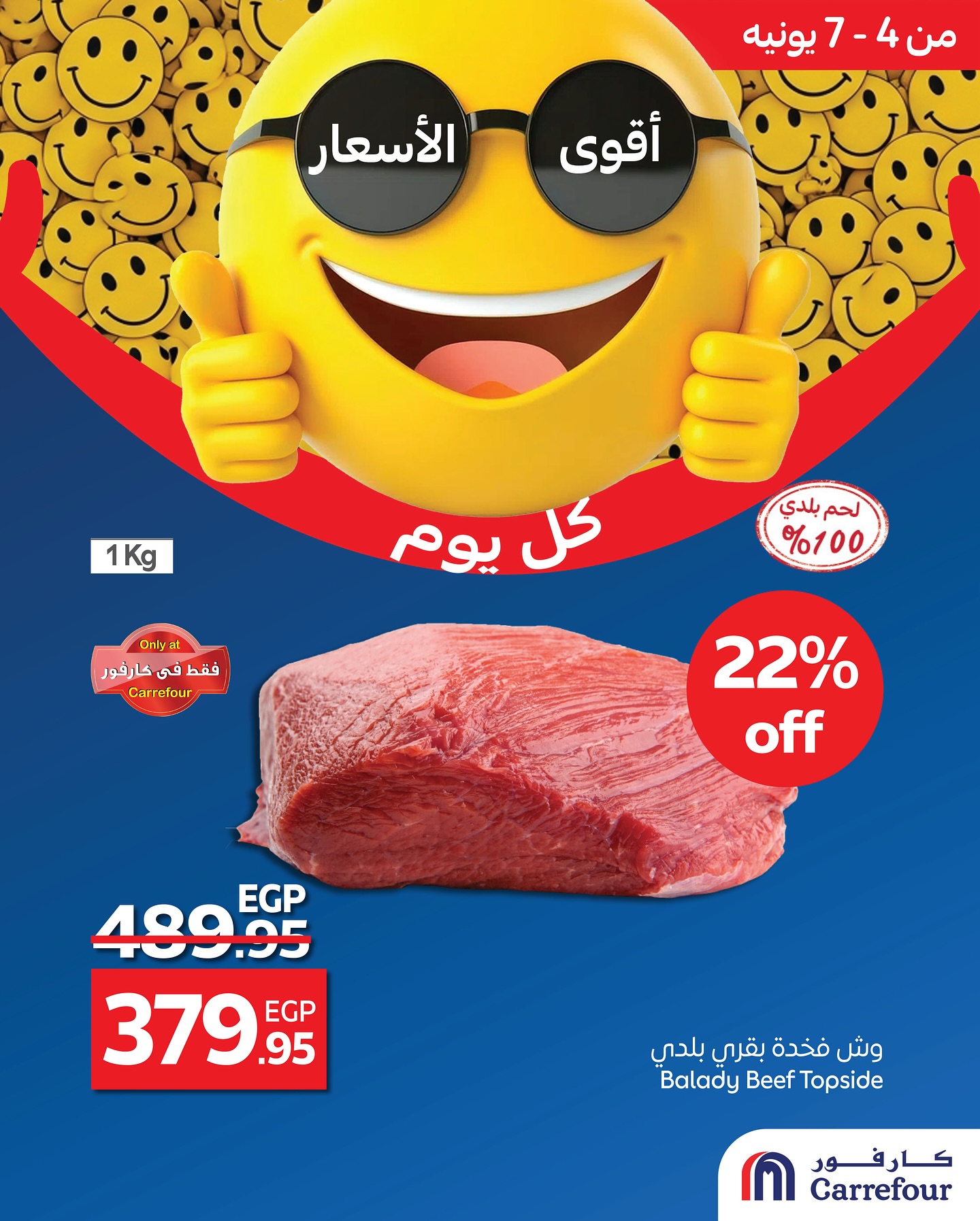 carrefour offers from 4jun to 10jun 2025 عروض كارفور من 4 يونيو حتى 10 يونيو 2025 صفحة رقم 1